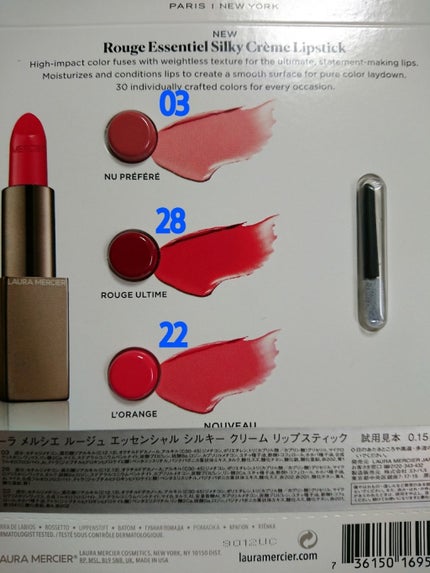 ルージュ エッセンシャル シルキー クリーム リップスティック/ローラ メルシエ/口紅を使ったクチコミ(1枚目)
