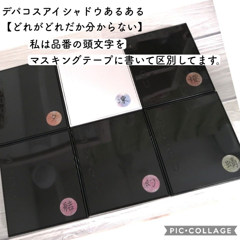 デザイニング カラー アイズ/SUQQU/アイシャドウパレットを使ったクチコミ（2枚目）