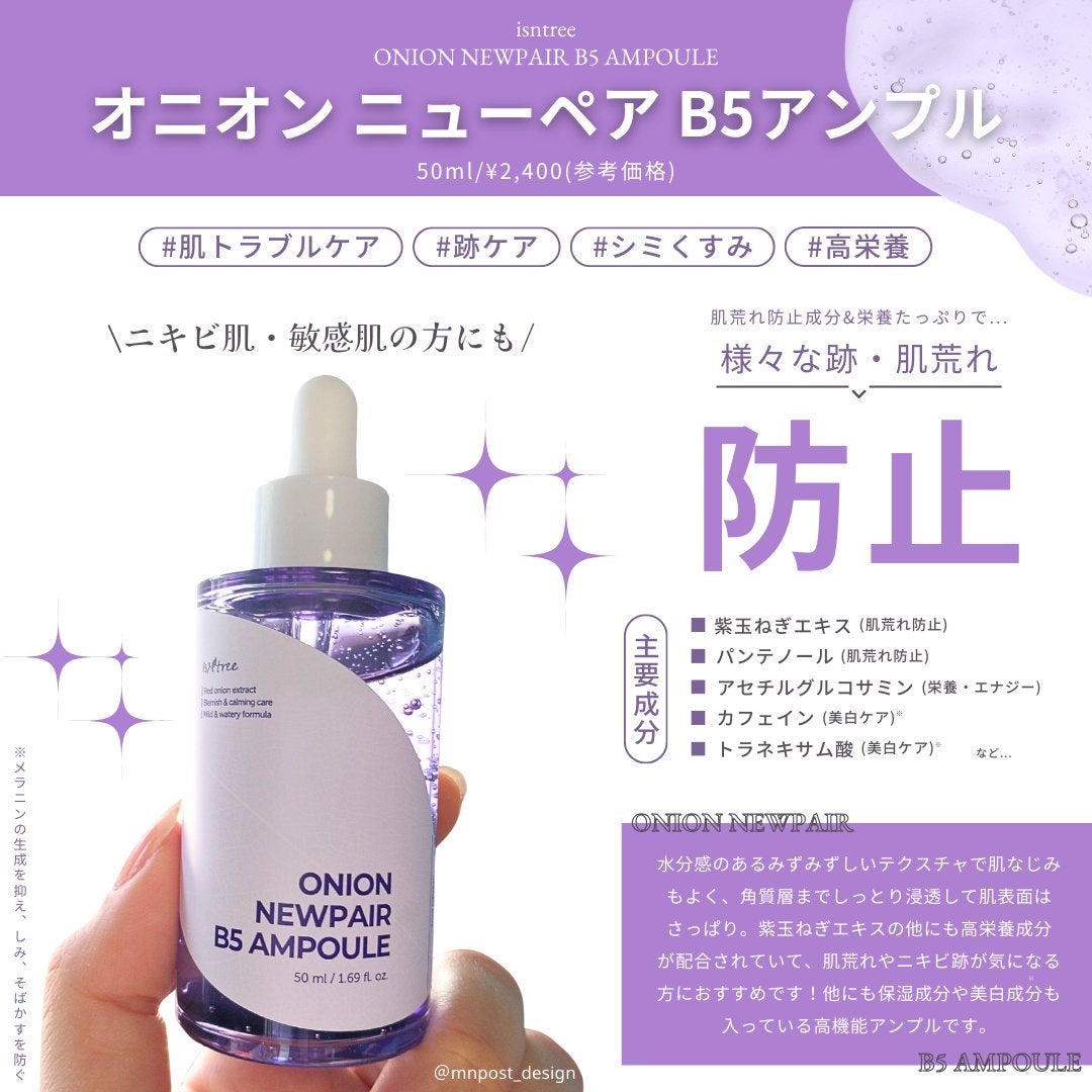 オニオンニューペア クリアパッド/Isntree/トナーパッドを使ったクチコミ(6枚目)