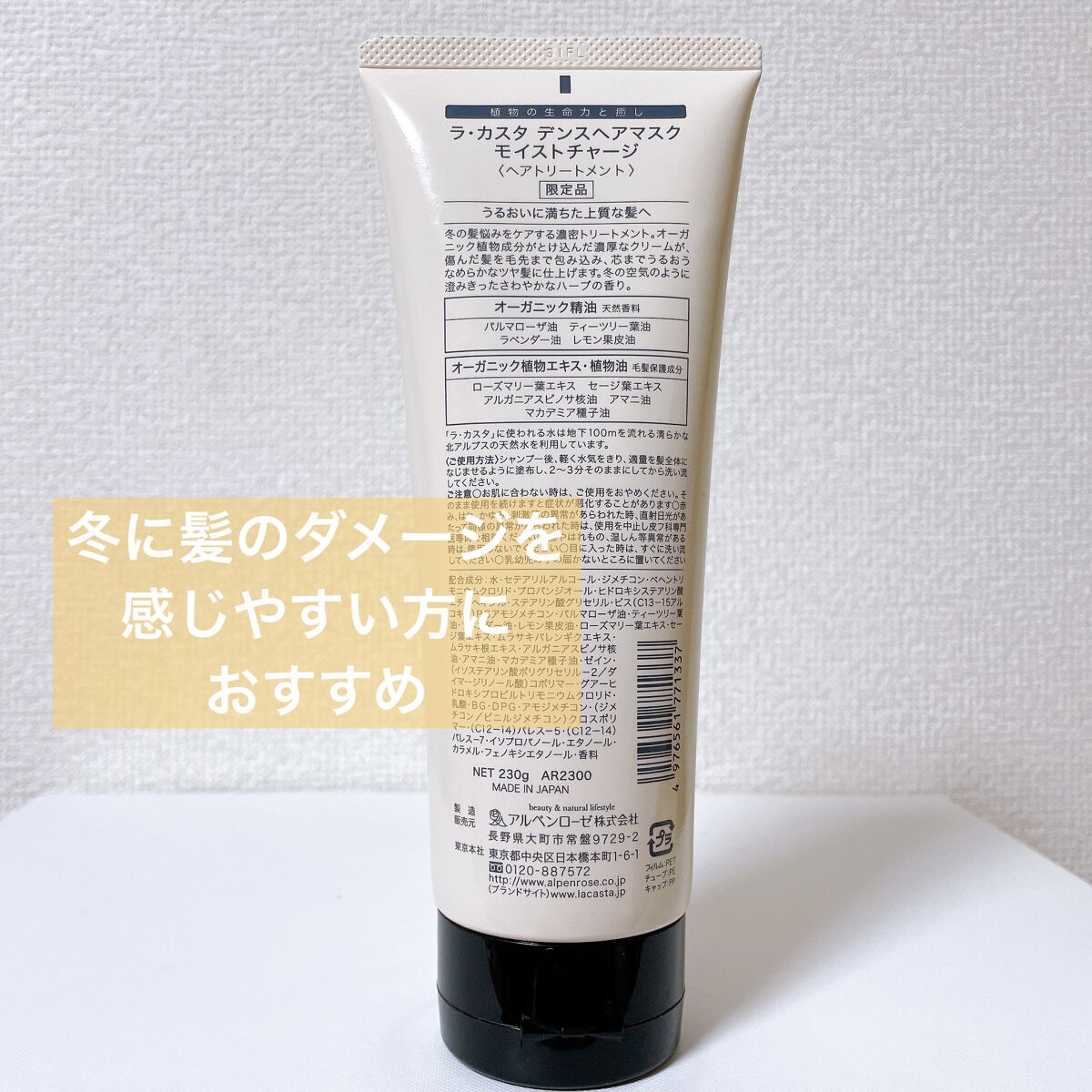 デンスヘアマスク モイストチャージ/ラ・カスタ/ヘアマスク・ヘアパックを使ったクチコミ（3枚目）