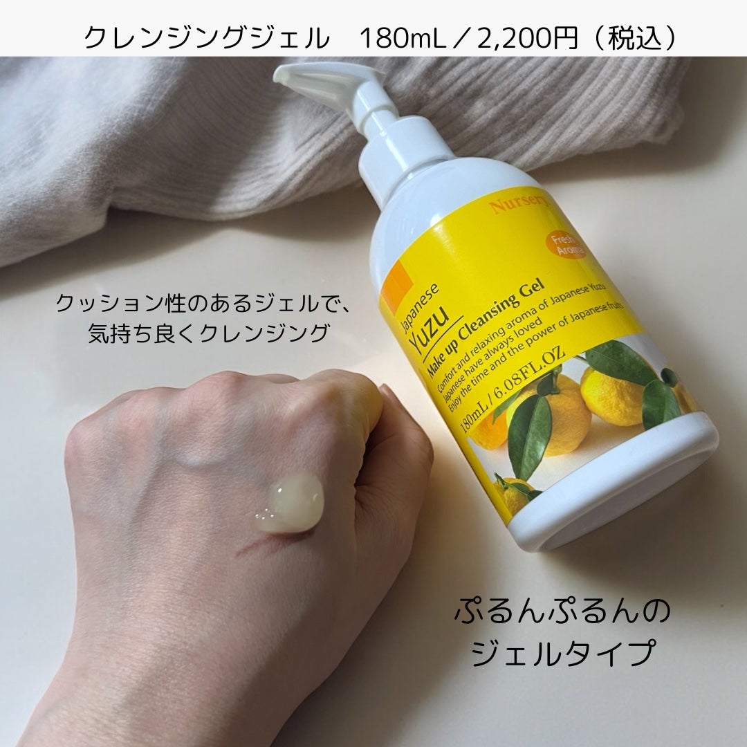 Wクレンジングジェル ユズ/Nursery(ナーセリー)/クレンジングジェルを使ったクチコミ(3枚目)