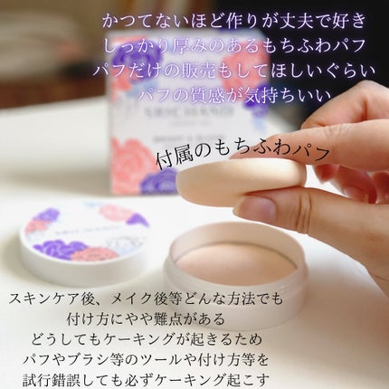 ブライト&ブルーム 24 スキンケアパウダー/SRICHAND/ルースパウダーを使ったクチコミ(3枚目)