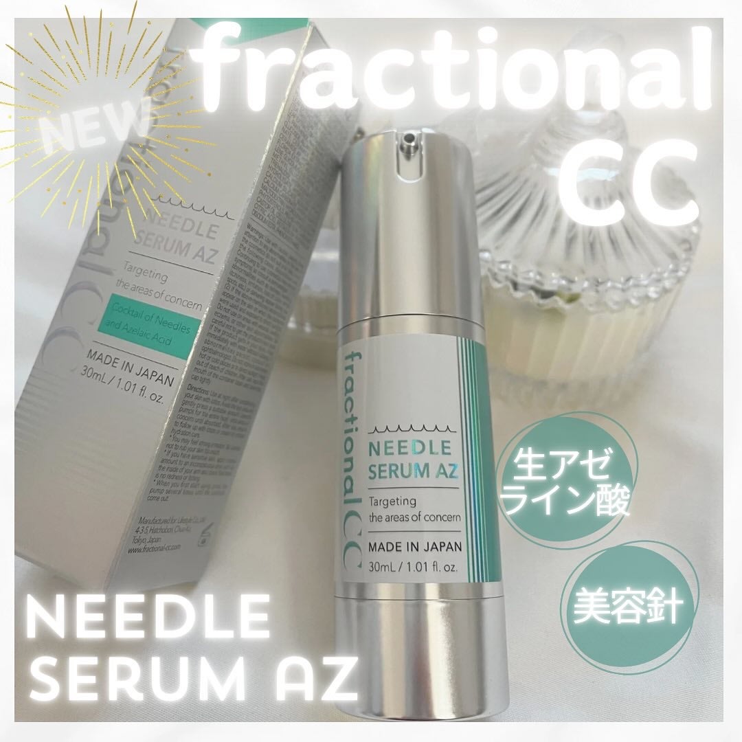 ニードルセラムAZ/fractionalCC/美容液を使ったクチコミ(1枚目)