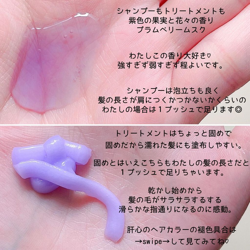 シースルーグロスシャンプー／トリートメント シャンプー/rasica/市販シャンプーを使ったクチコミ（3枚目）