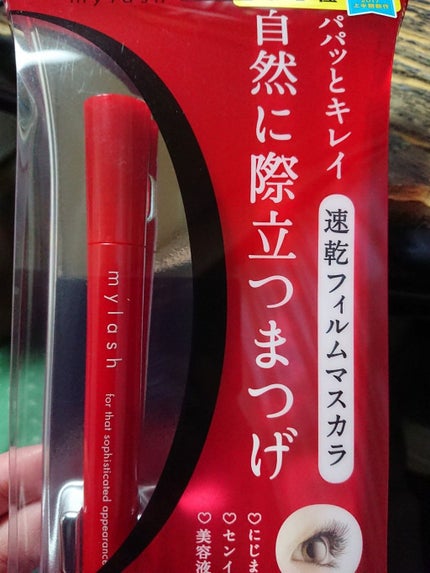 オペラ マイラッシュ アドバンスト/OPERA/マスカラを使ったクチコミ(1枚目)