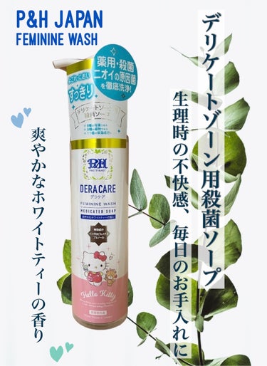 PH JAPAN(ピイ・エイチ・ジャパン)  FEMILEAN WASHのクチコミ「PH JAPANピイ・エイチ・ジャパン
FEMILEAN WASH

キティちゃんが可愛くて買.....」（1枚目）