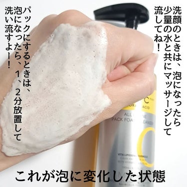 ミシャ ビタシープラス 泡マスク洗顔/MISSHA/泡洗顔を使ったクチコミ（5枚目）