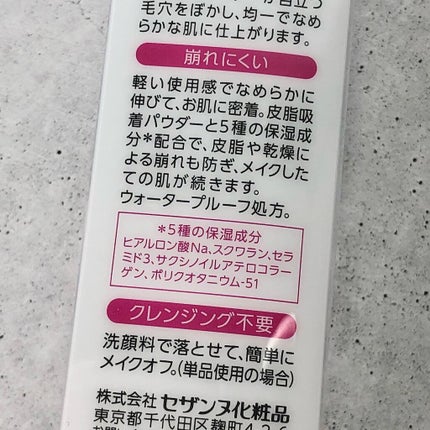 フィラデルム モイスチャークリーム/アンブリオリス/フェイスクリームを使ったクチコミ(6枚目)