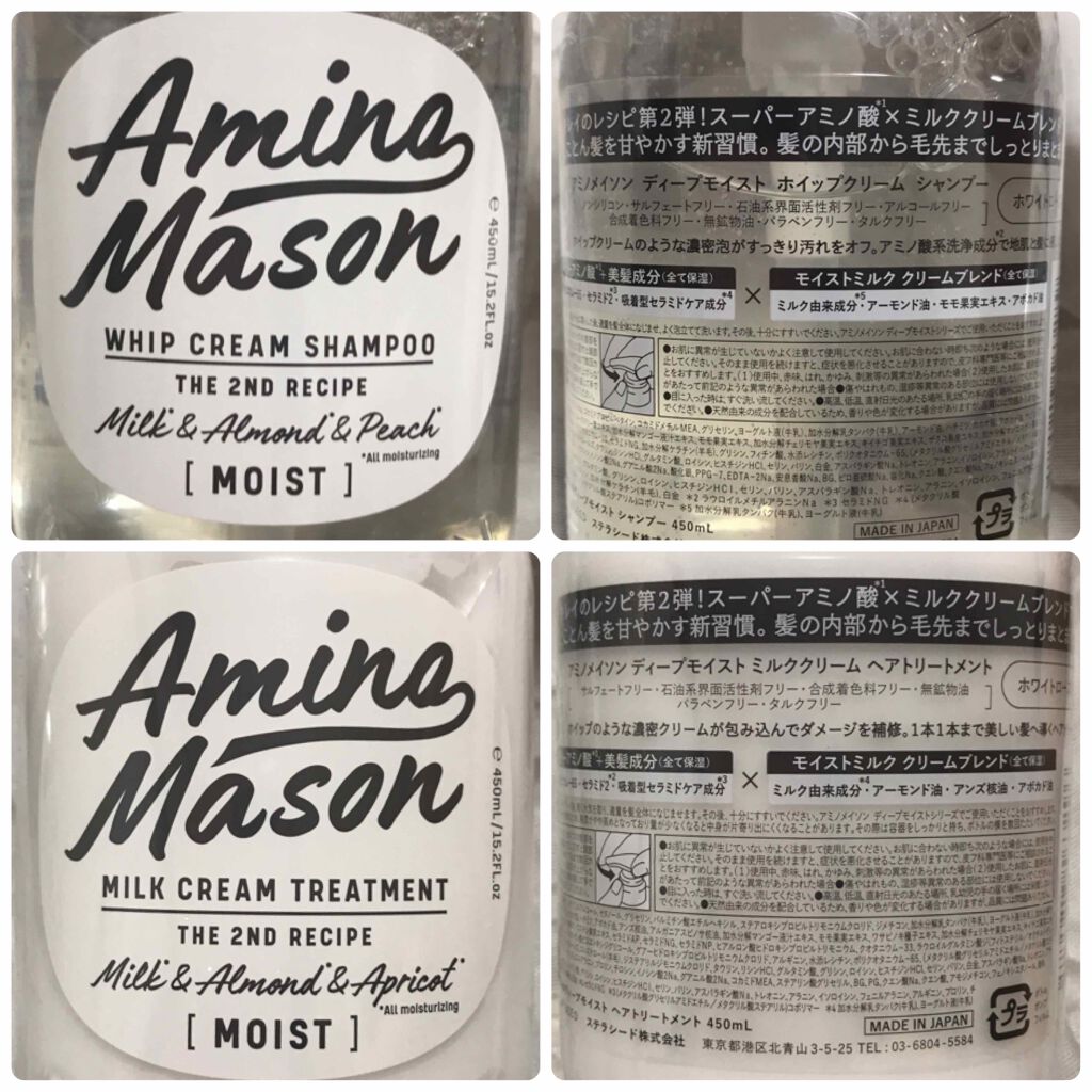 アミノメイソン ディープモイスト ホイップクリーム シャンプー/ミルククリーム ヘアトリートメント/アミノメイソン/市販シャンプーを使ったクチコミ（2枚目）