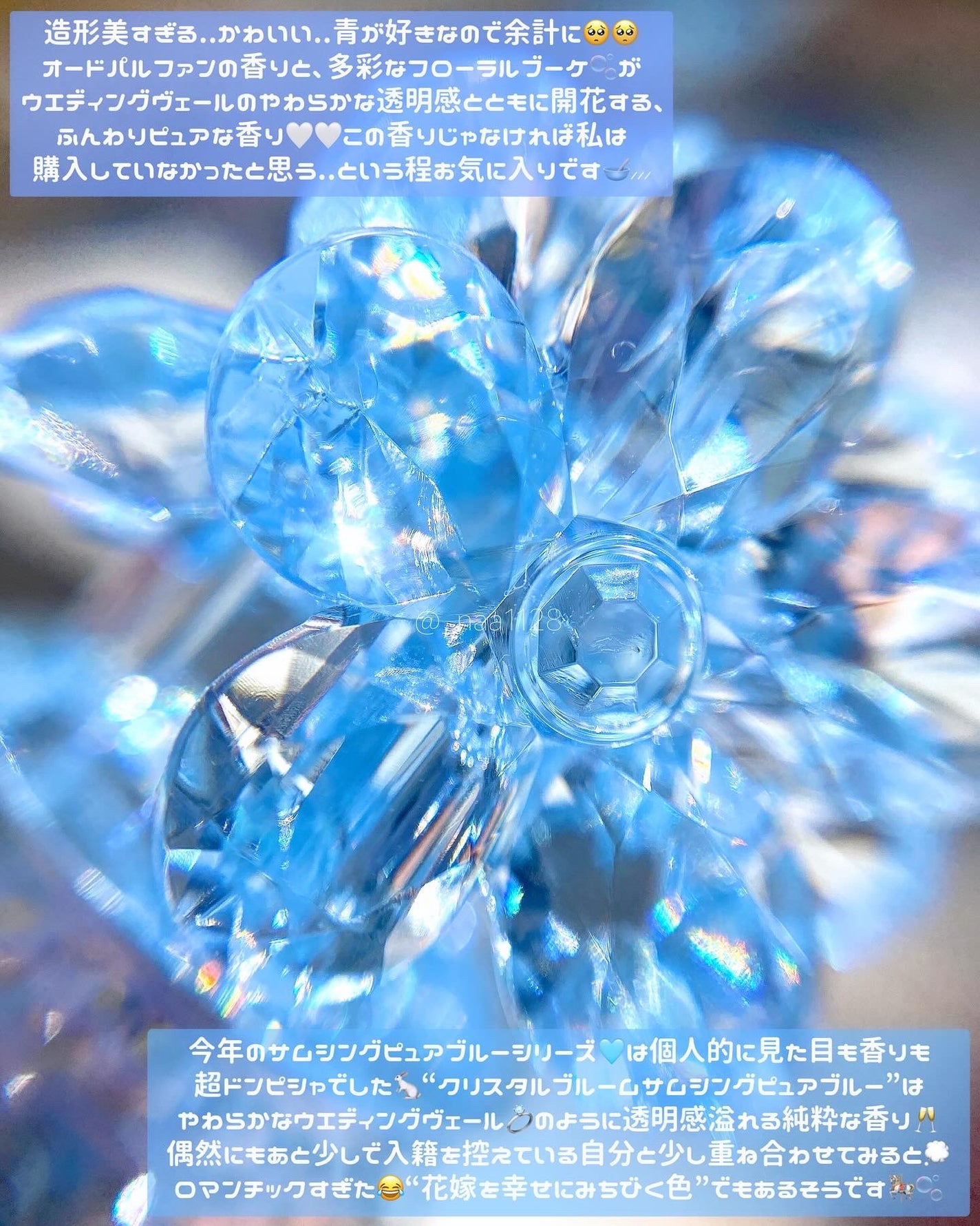 ジルスチュアート サムシングピュアブルー リップブーケ セラム/JILL STUART/リップ美容液を使ったクチコミ(3枚目)