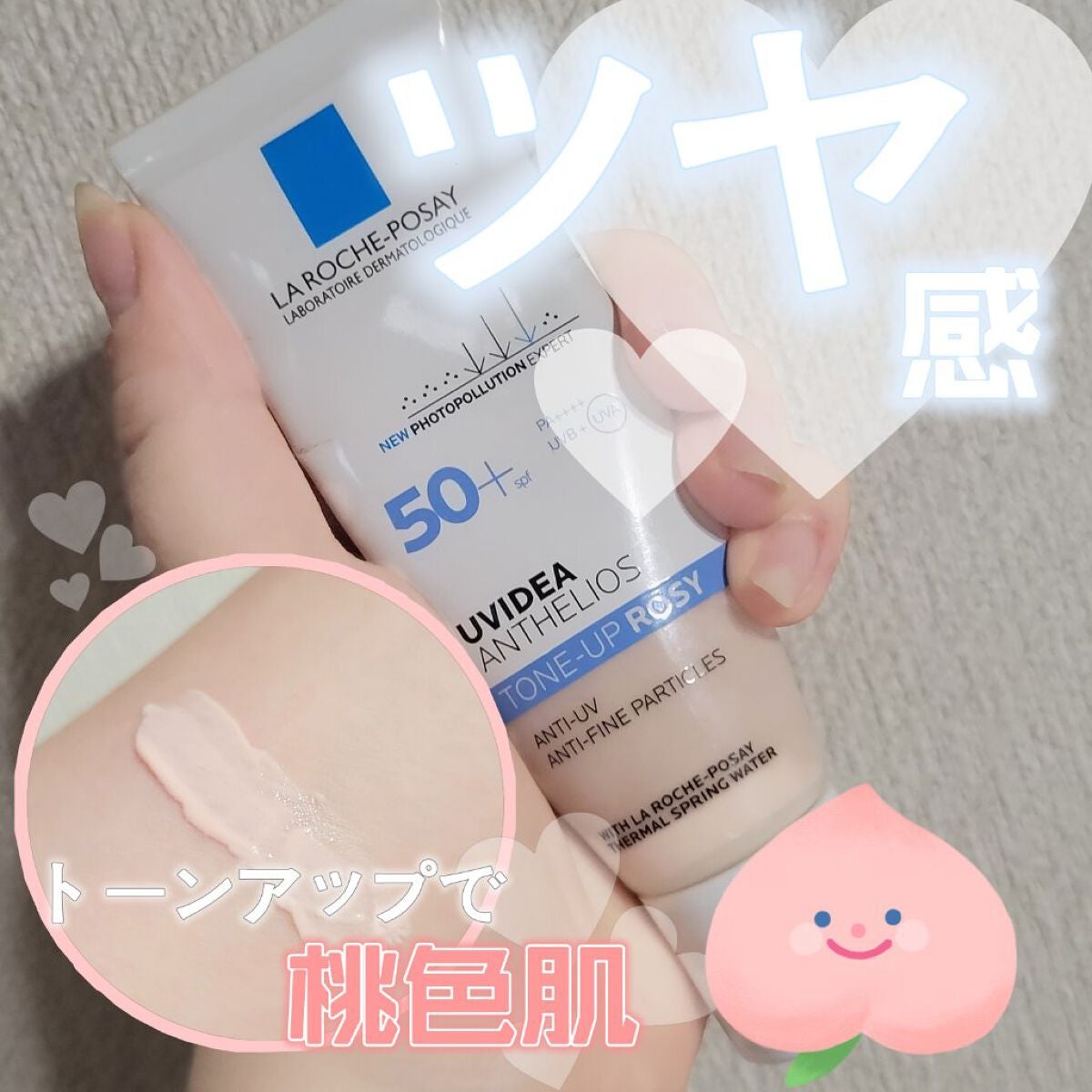 UVイデア XL プロテクショントーンアップ ローズ/ラ ロッシュ ポゼ/日焼け止めクリームを使ったクチコミ(1枚目)