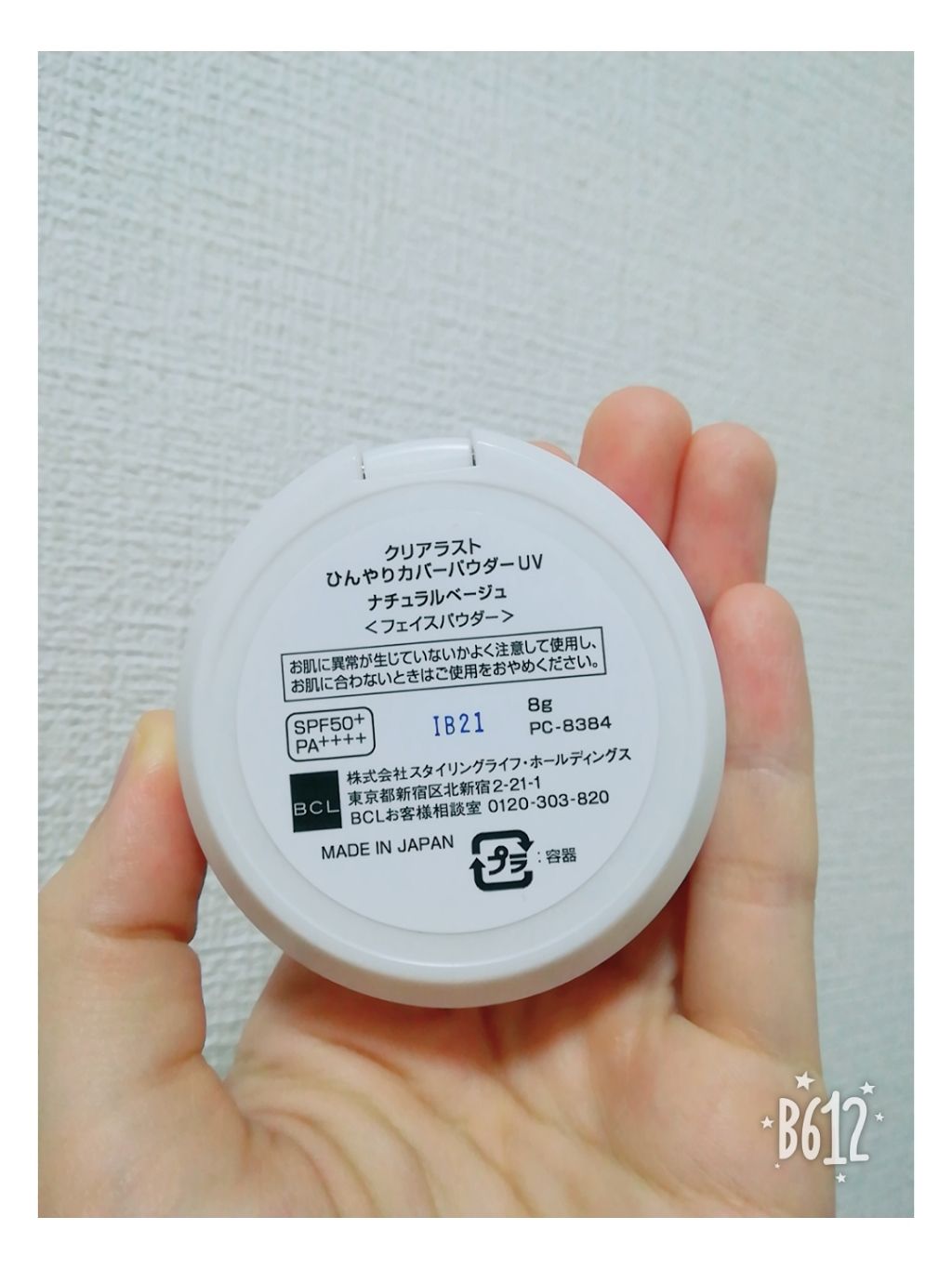 ひんやりカバーパウダーUV/クリアラスト/プレストパウダーを使ったクチコミ（2枚目）