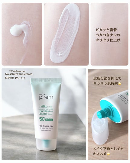 セーフミー リリーフモイスチャー クレンジングミルク /make prem/ミルククレンジングを使ったクチコミ(3枚目)