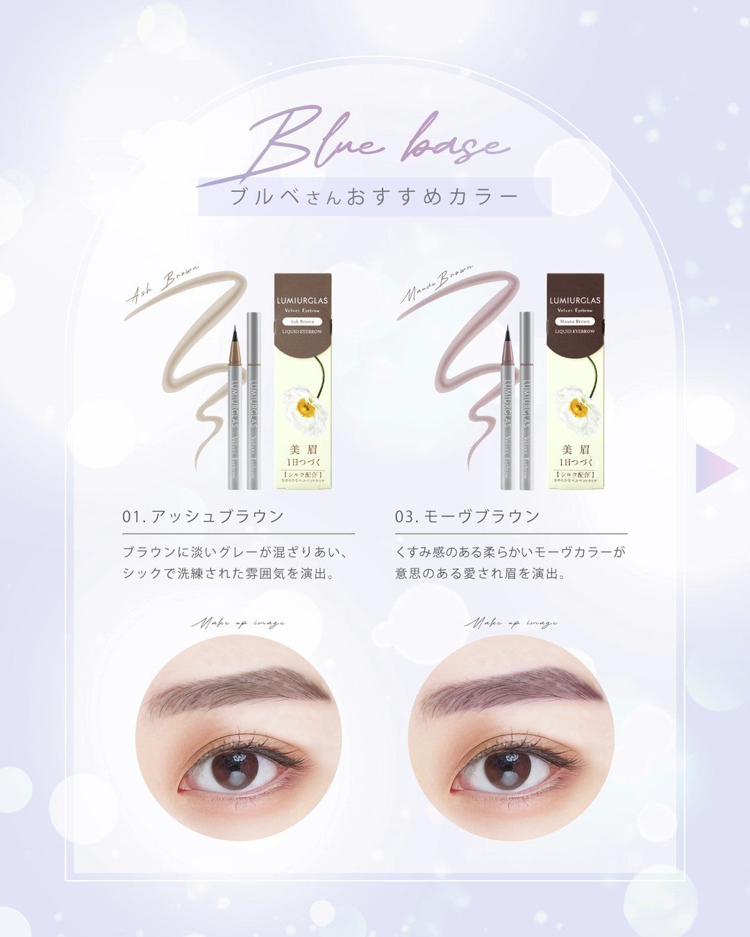 ベルベットアイブロウ/LUMIURGLAS/リキッドアイブロウを使ったクチコミ(2枚目)