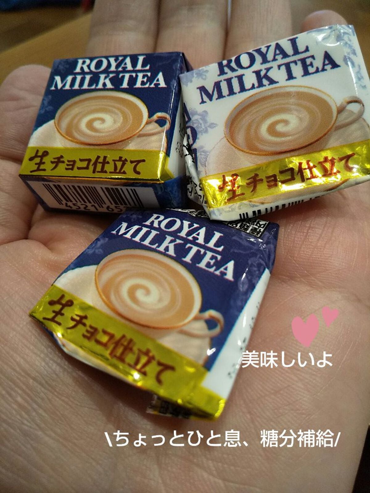 pi-hop3 on LIPS 「たまったま見かけて即買いしたチロルチョコ❤️ROYALMILK..」(1枚目)