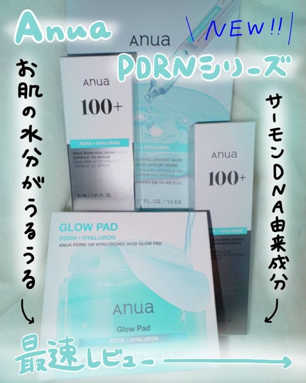PDRNãã¢ã«ãã³é
žã«ãã»ã«100ã»ã©ã /Anua/çŸå®¹æ¶²ã䜿ã£ãã¯ãã³ãïŒ1æç®ïŒ