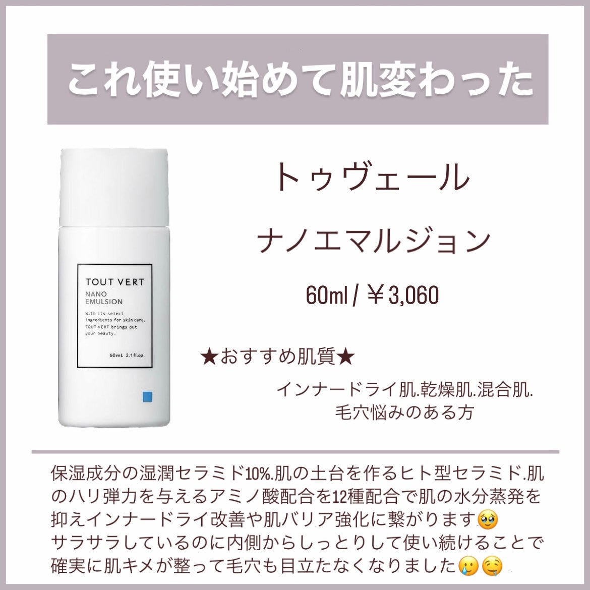 モイスチャライジングクリーム/エトヴォス/フェイスクリームを使ったクチコミ(7枚目)