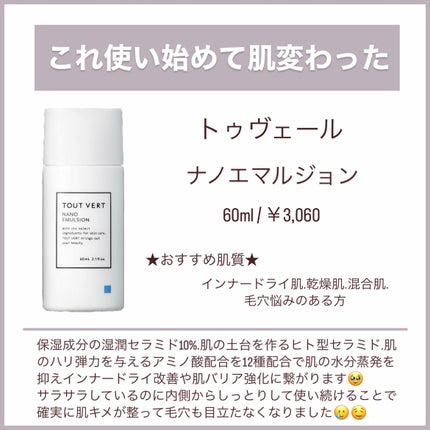 モイスチャライジングクリーム/エトヴォス/フェイスクリームを使ったクチコミ(7枚目)