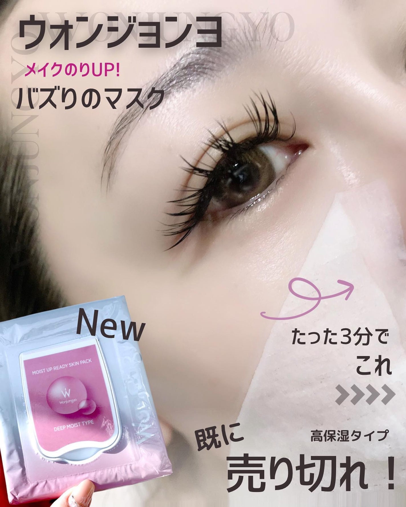 ウォンジョンヨ モイストアップレディスキンパック DM N/Wonjungyo/シートマスク・パックを使ったクチコミ(1枚目)