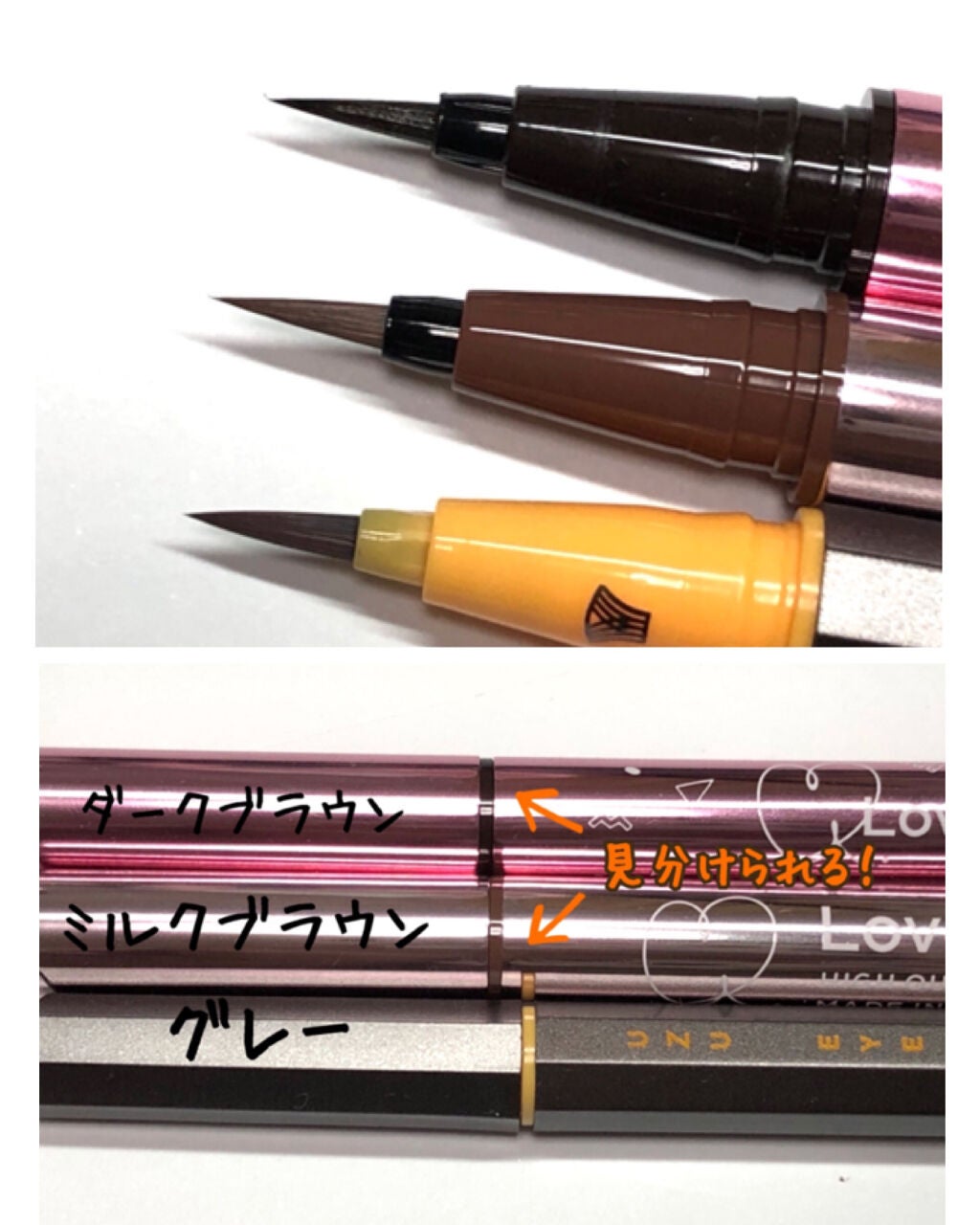 ラブ・ライナー リキッドアイライナーR3/ラブ・ライナー/リキッドアイライナーを使ったクチコミ(3枚目)