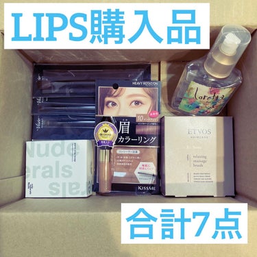 ■LIPS購入品

・ロレッタ ベースケアオイル
香りはローズですが、優しめでベタつかず使用感もよかったです。
使い切ったらまたレビューします。

・エトヴォス リラクシングマッサージブラシ
頭皮の凝り効きます。少し硬めなので力は入れ過ぎないようにして使ってます。

・ONLY MINERALS Nude ポアクレイソープ
エトヴォスの石鹸をよく使ってましたが、こちらの方が泡立ちが良かったので、リピしようかと思ってます。つっぱりもなしです。
今期の洗顔で1番良かったです。

・ヘビーローテーション カラーリングアイブロウ10
まだ一度しか使えてませんが、馴染みが良くブラシも使いやすいです。コスパ良し！

・ヴィセ アヴァン アイシャドウブラシ
02の中間ブラシは思ったより硬めでした。
ふわっと塗りたい時は不向きかも。。
しっかり塗りたい時はいいと思います。

8000円以上購入の特典として、kissのレイヤードアイズ Old Movieが届きました。
私はブルベですが、全色使えるカラーなのでよかったです。
仕事用で使えそうです。

 #私の上半期ベストコスメ2023 
 #正直レビュー 
 #ピンクコスメ の画像 その0