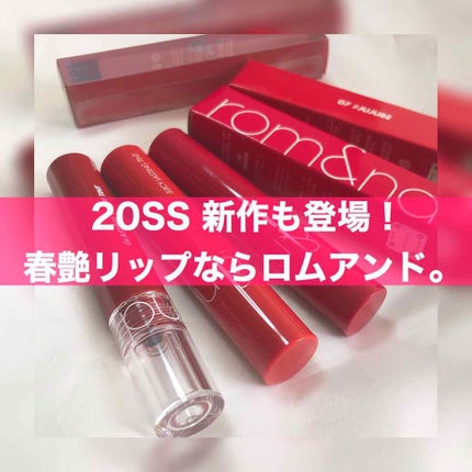 ジューシーラスティングティント/rom&nd/リップティントを使ったクチコミ(1枚目)