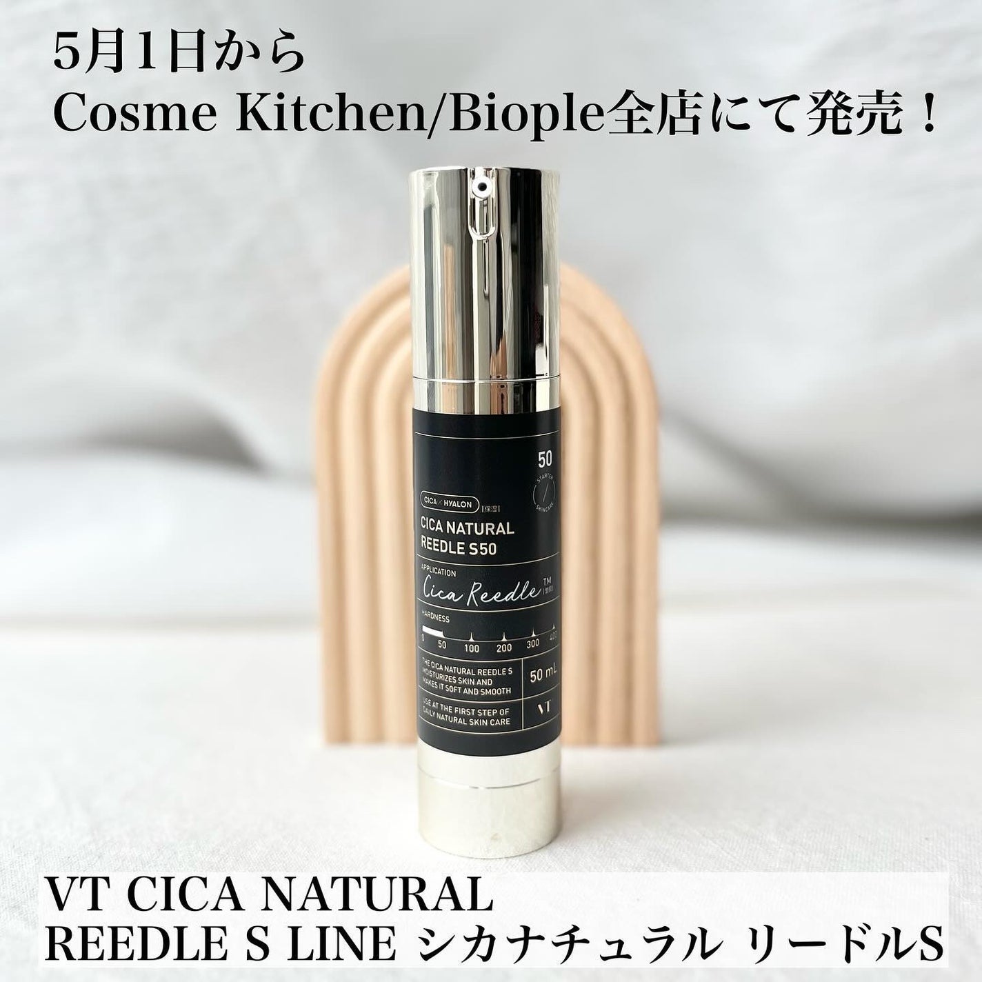 シカナチュラルリードルS 50/VT/美容液を使ったクチコミ(2枚目)