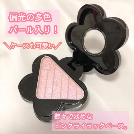 アイオープナー S009(T)/MARY QUANT/単色アイシャドウの画像