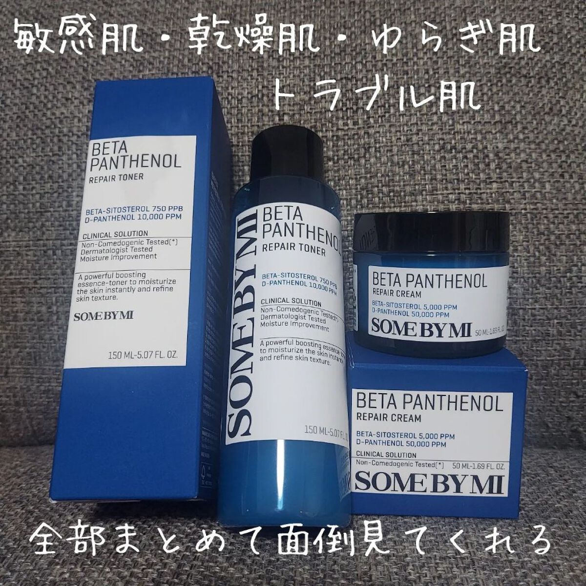 ベタ-パンテノールトナー/SOME BY MI/化粧水を使ったクチコミ（2枚目）