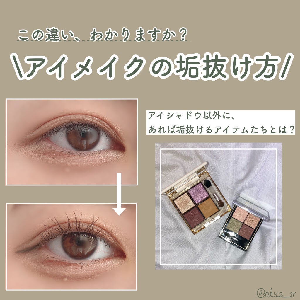 クイックラッシュカーラー/キャンメイク/マスカラ下地を使ったクチコミ(1枚目)