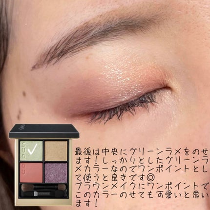 シグニチャー カラー アイズ/SUQQU/アイシャドウパレットを使ったクチコミ(5枚目)