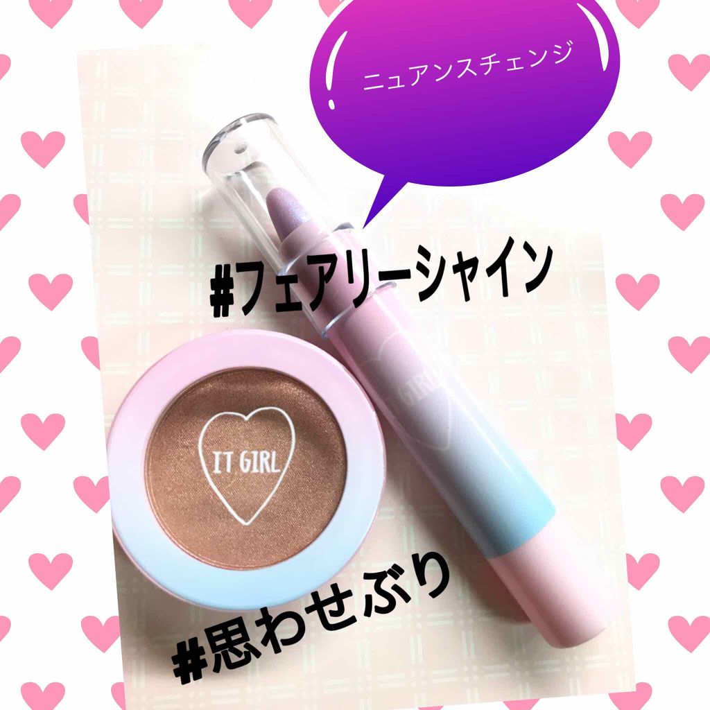 ダイソー×IT GIRL アイシャドウ/DAISO/単色アイシャドウを使ったクチコミ(1枚目)