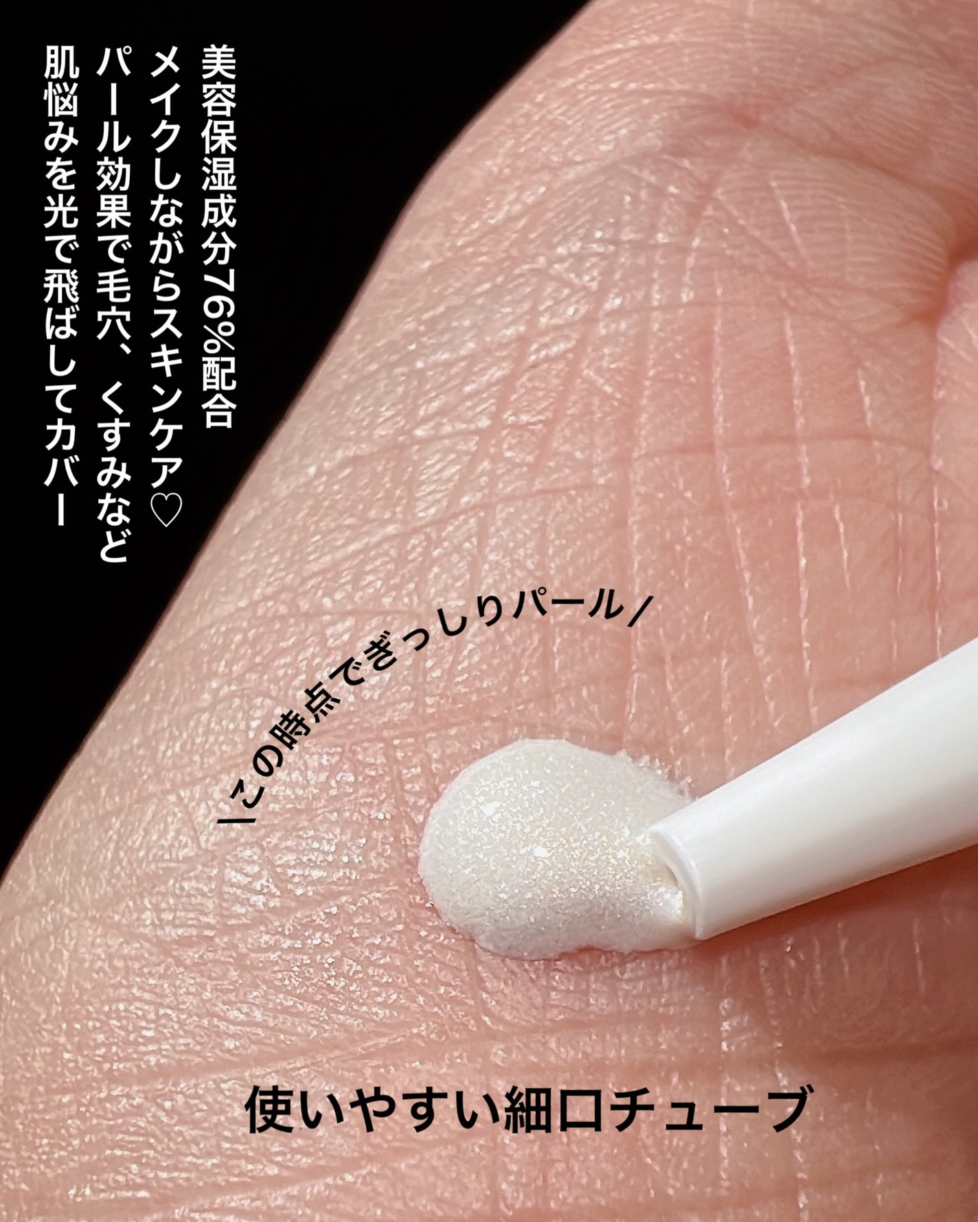 グロウスキンベース/CEZANNE/化粧下地を使ったクチコミ(3枚目)