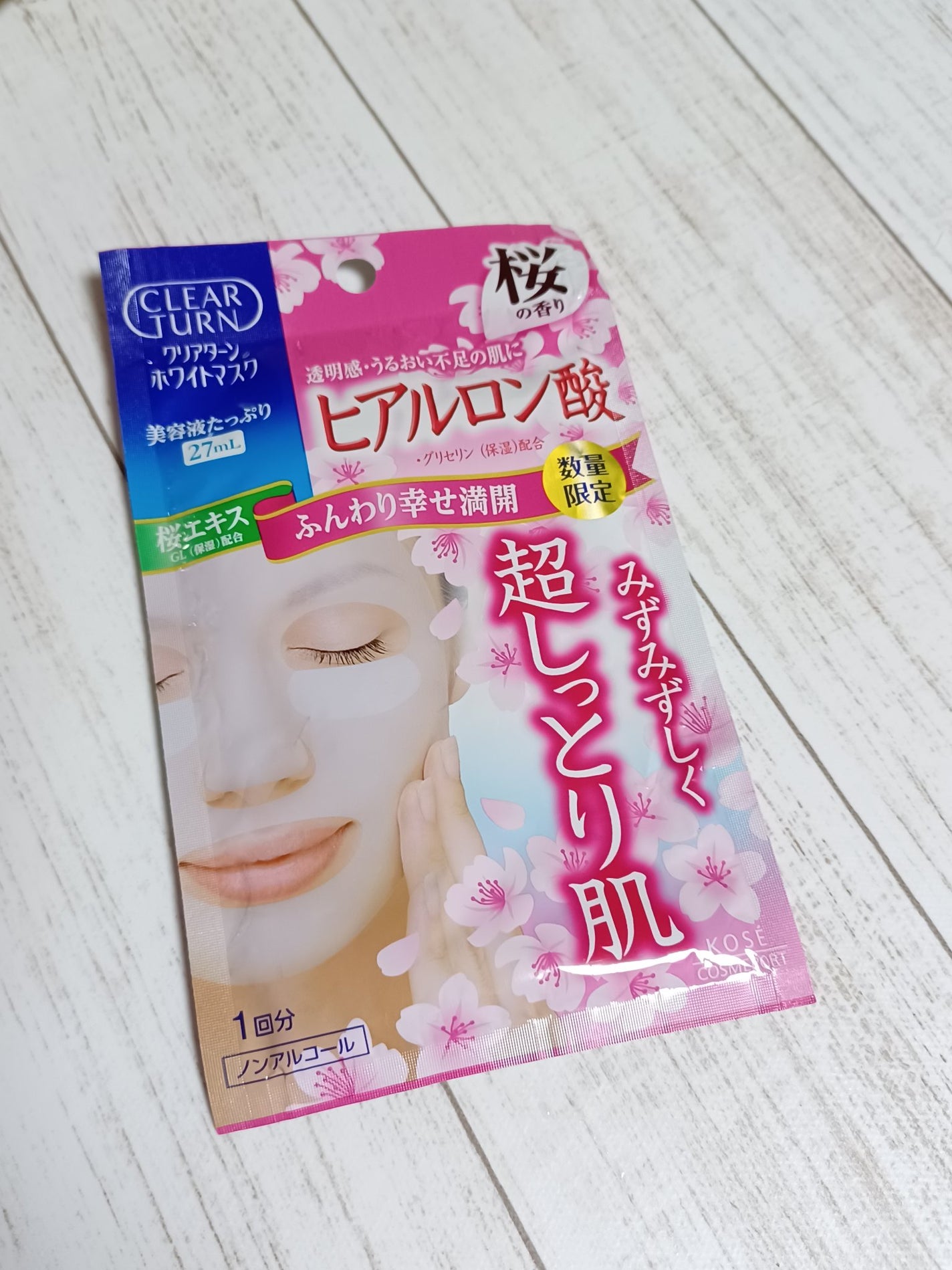 ホワイト マスク(ヒアルロン酸)/クリアターン/シートマスク・パックを使ったクチコミ(3枚目)