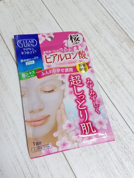 ホワイト マスク(ヒアルロン酸)/クリアターン/シートマスク・パックを使ったクチコミ(3枚目)