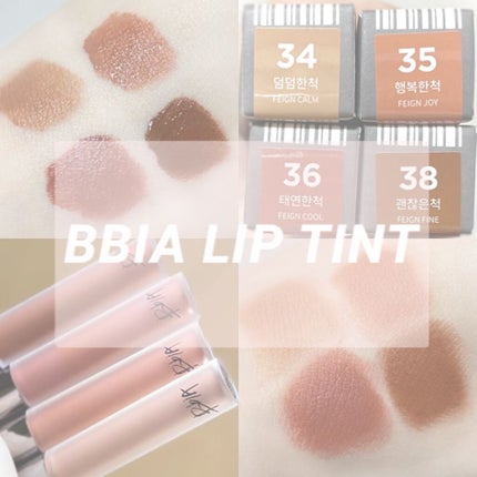 ラストベルベットティント/BBIA/リップティントを使ったクチコミ(1枚目)