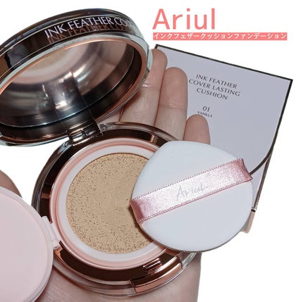 アリウル インクフェザーカバーラスティングクッション/Ariul/クッションファンデーションを使ったクチコミ(1枚目)