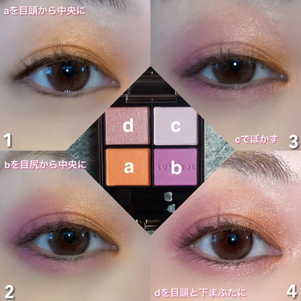 アイカラーレーション/LUNASOL/アイシャドウパレットを使ったクチコミ(8枚目)