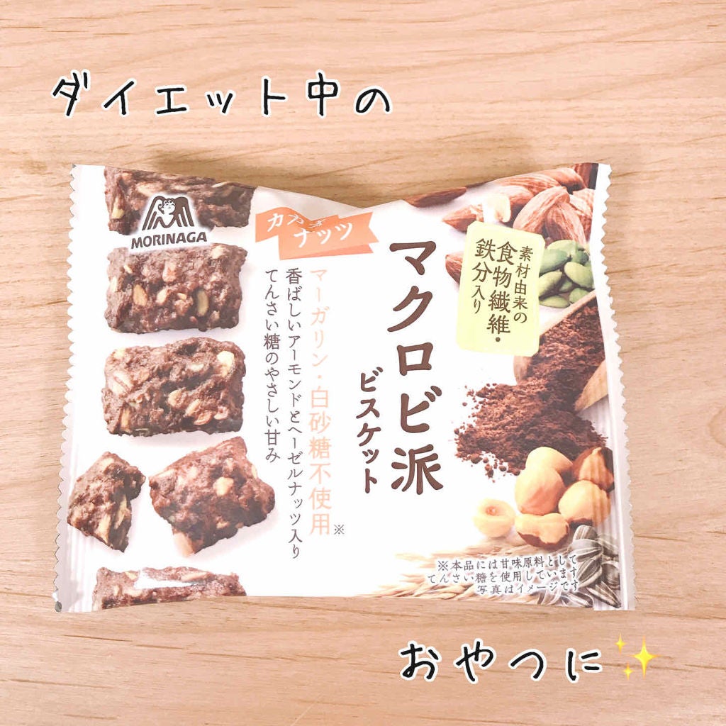 マクロビ派ビスケット/森永製菓/食品を使ったクチコミ(1枚目)