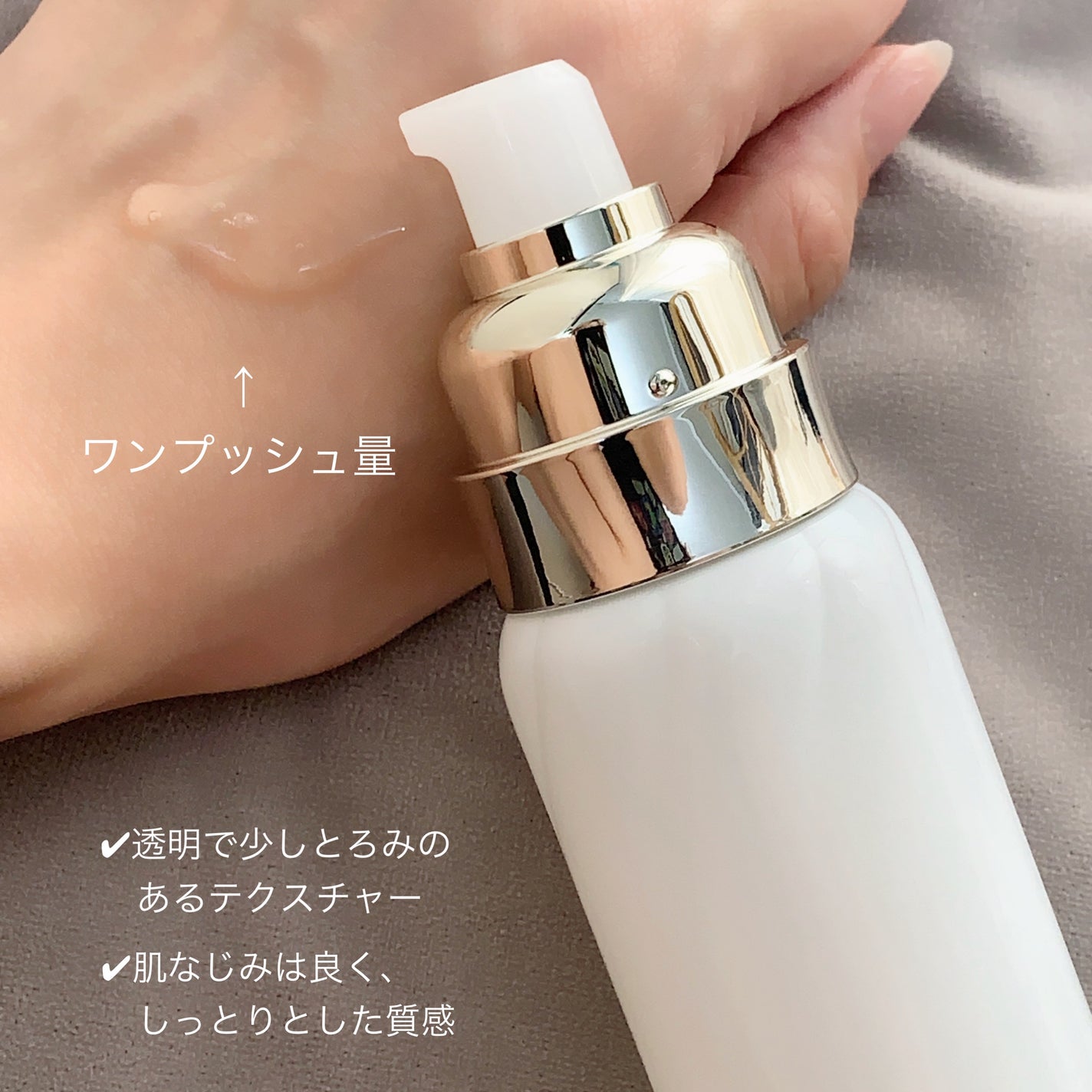 ドレススノー ローション【医薬部外品】 /アテニア/化粧水を使ったクチコミ(2枚目)