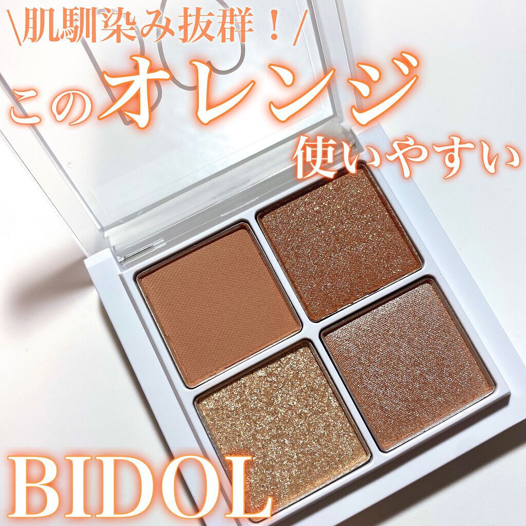 THE アイパレR/b idol/アイシャドウパレットを使ったクチコミ(1枚目)