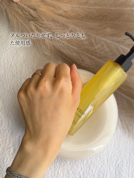 スキンクリア クレンズ オイル <アロマタイプ>/アテニア/オイルクレンジングを使ったクチコミ(4枚目)