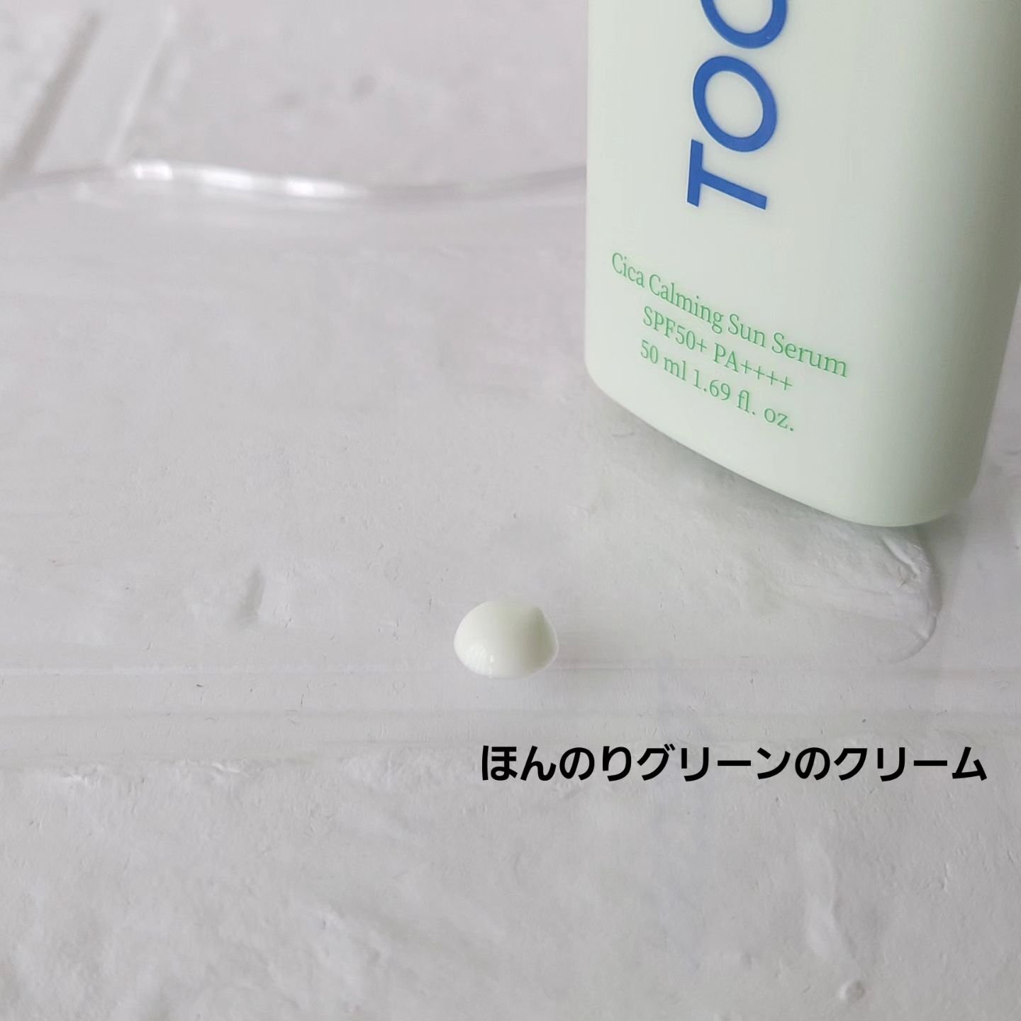 シカカーミングサンセラム/TOCOBO/日焼け止めクリームを使ったクチコミ（3枚目）