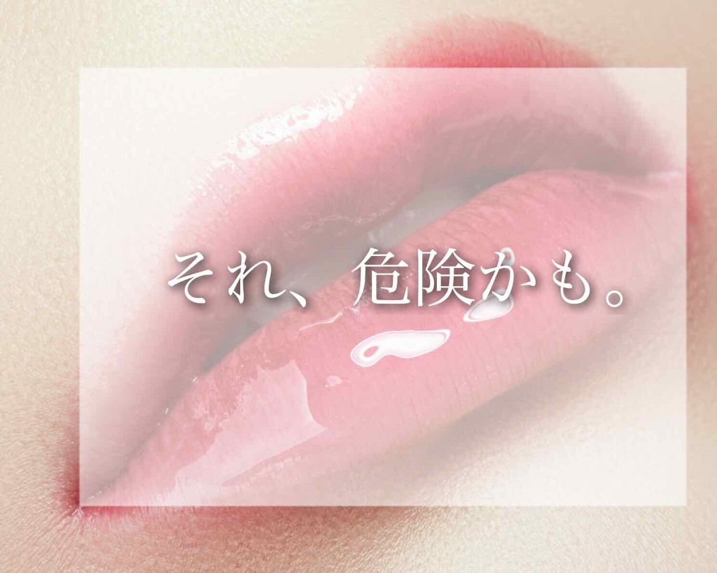 リップフォンデュ/メンソレータム/リップバームを使ったクチコミ（1枚目）