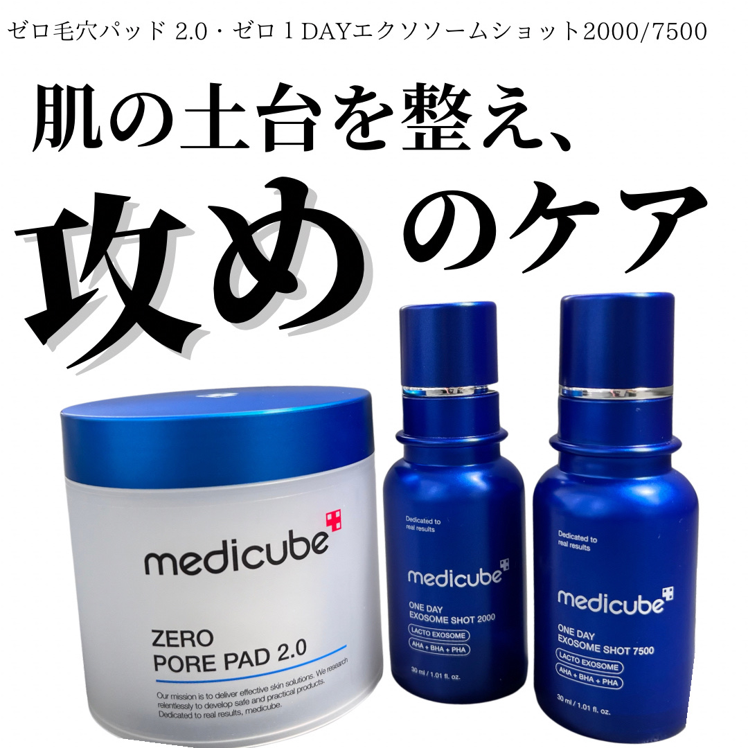 ゼロ毛穴パッド 2.0/MEDICUBE/トナーパッドを使ったクチコミ（1枚目）