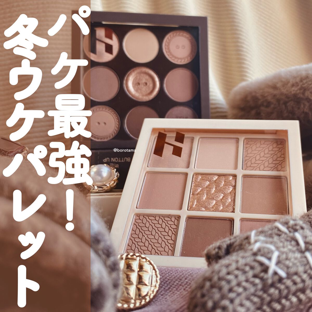 マイフェイブムードアイパレット 9カラー/HOLIKA HOLIKA/アイシャドウパレットを使ったクチコミ(1枚目)