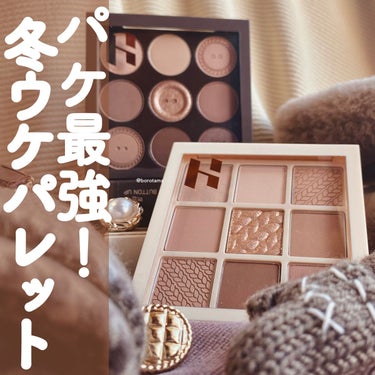 マイフェイブムードアイパレット 9カラー/HOLIKA HOLIKA/アイシャドウパレットを使ったクチコミ（1枚目）