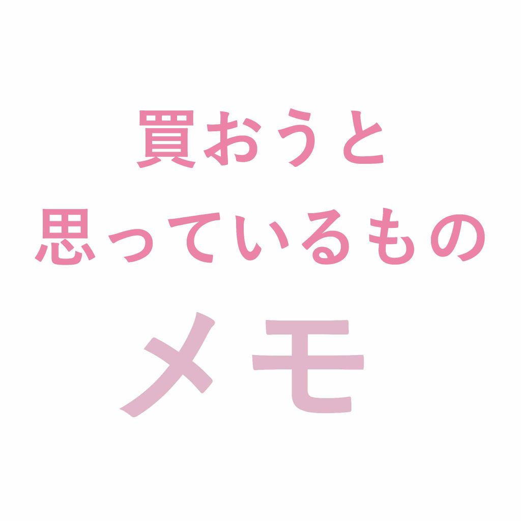 メイク落としミルク/カウブランド無添加/ミルククレンジングを使ったクチコミ(1枚目)