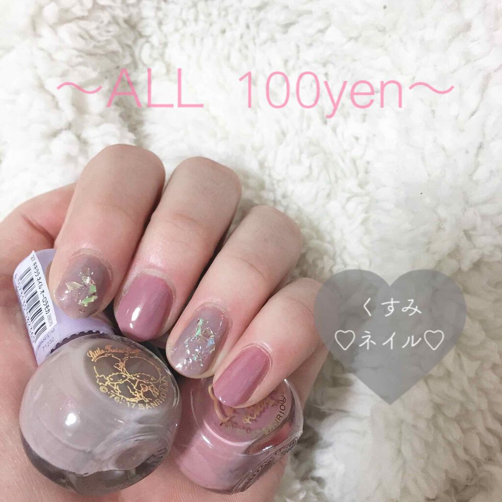 Dジェル トップコート/DAISO/ネイルトップコートを使ったクチコミ(1枚目)