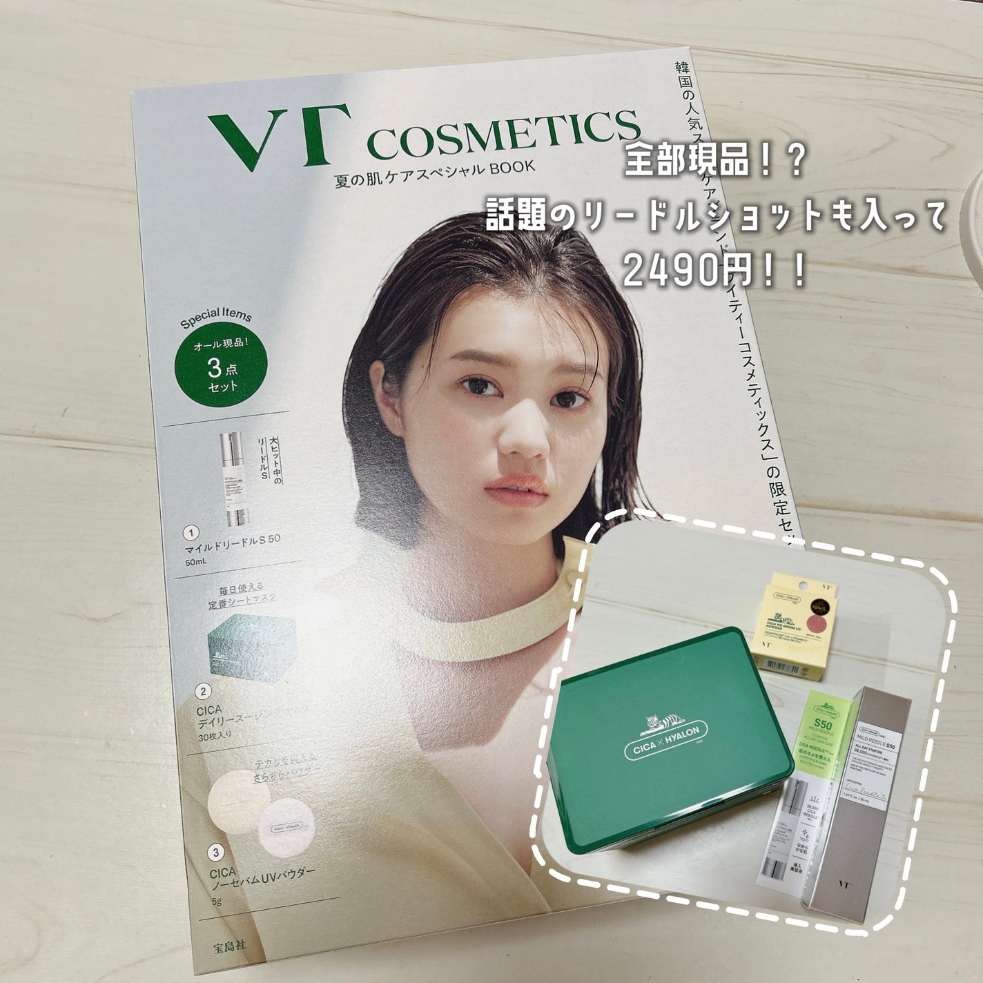 CICA デイリースージングマスク/VT/シートマスク・パックを使ったクチコミ(1枚目)